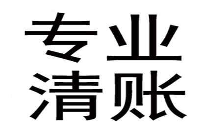 杨阿姨学费追回，要债专家显神通